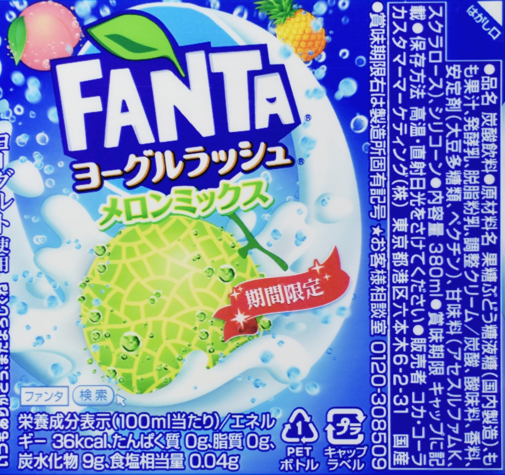 ファンタ ヨーグルラッシュ メロンミックス,原材料,栄養成分表示