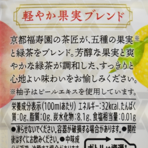 伊右衛門 香る、果実,栄養成分表示