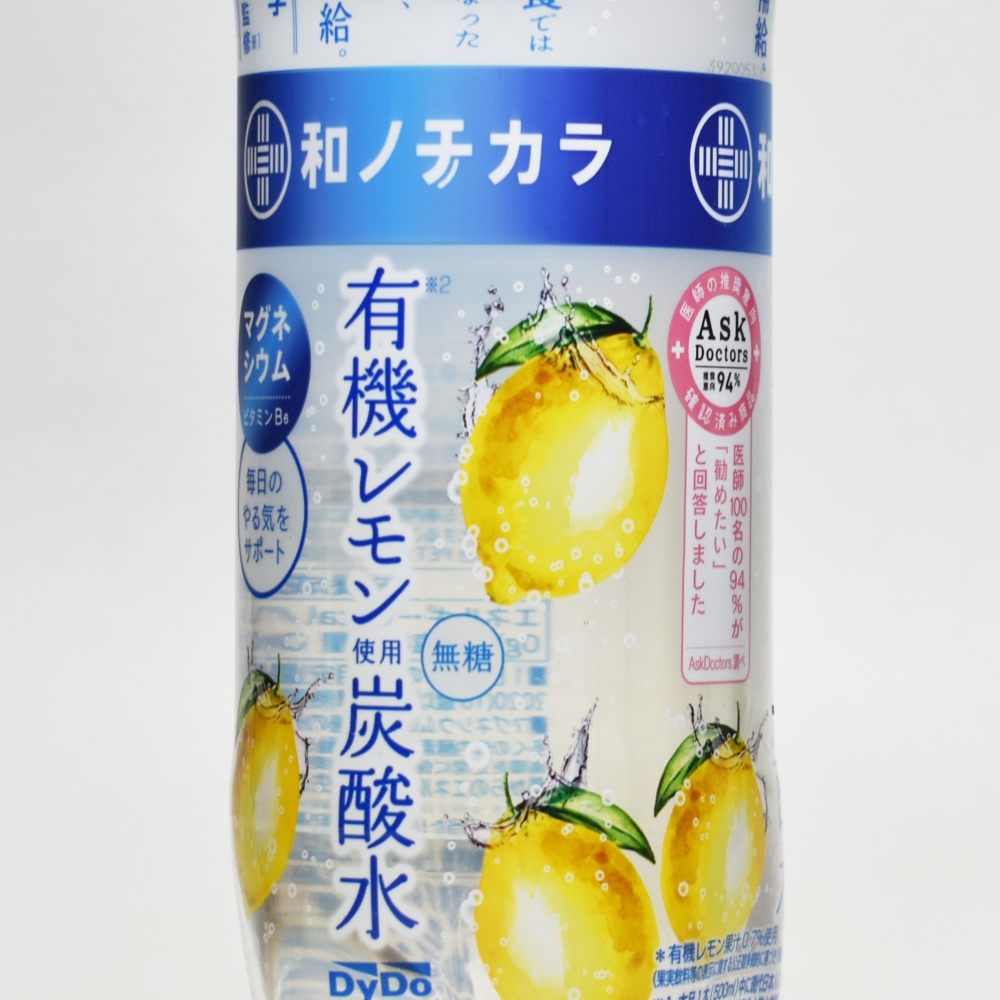 みんなが待ってた！＼再入荷待ち／人気ランキング 炭酸水っぽく飲める無糖レモン炭酸「和ノチカラ 有機レモン使用 ボディ・フェイスケア