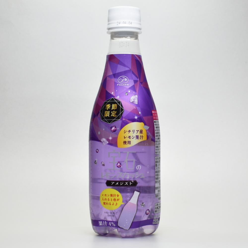 宝石のレモンスカッシュ アメジスト