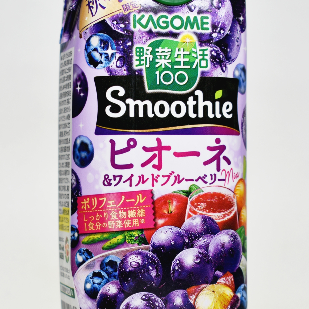 野菜生活100 Smoothie ピオーネ＆ワイルドブルーベリーMix,パッケージデザイン