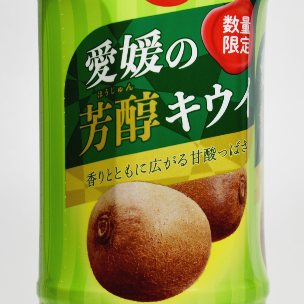 コーラとキウイ 愛媛県産キウイフルーツのクリアな清涼飲料 - ソフトドリンクの鉄人