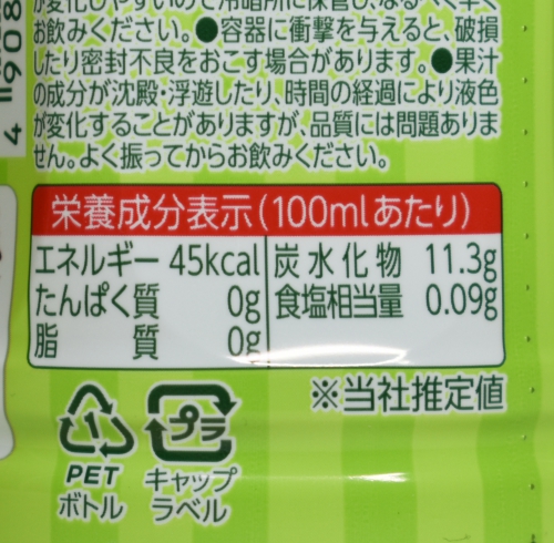 POM 愛媛の芳醇キウイ