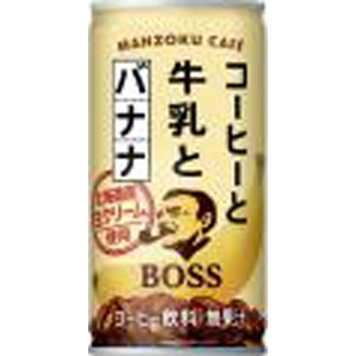 ボス（BOSS）満足カフェ コーヒーと牛乳とバナナ
