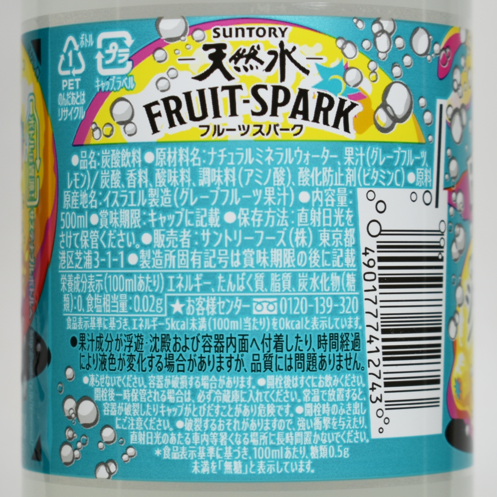 サントリー天然水 FRUIT－SPARK グレフル＆レモン,原材料,栄養成分表示