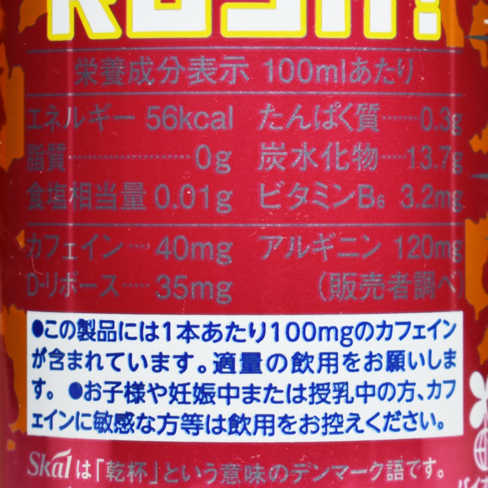 スコールエナジーラッシュ!,栄養成分表示