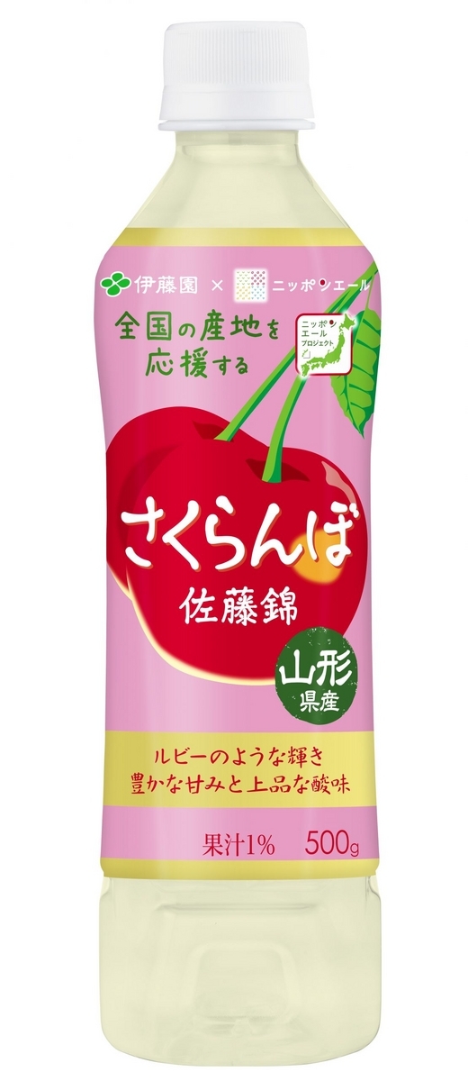 ニッポンエール 山形県産さくらんぼ 佐藤錦