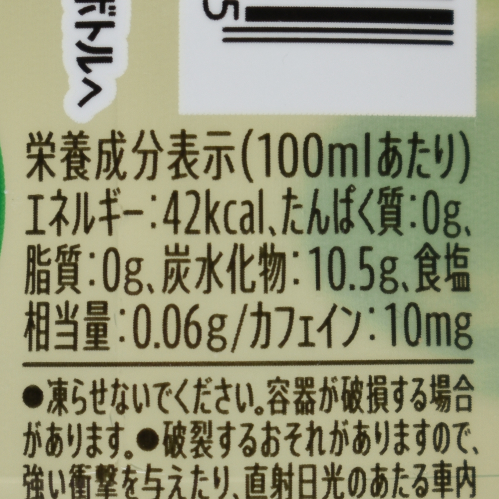 クラフトボス フルーツスカッシュ,栄養成分表示