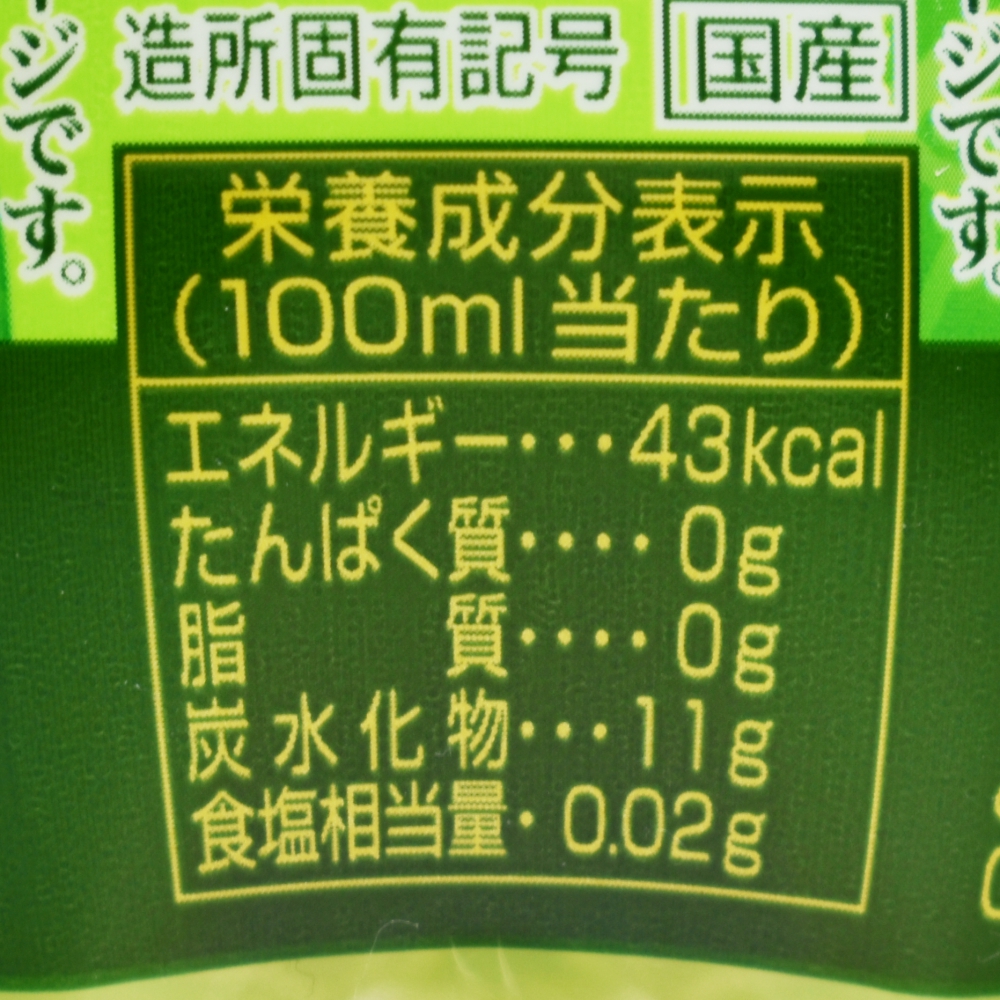 三ツ矢こだわりぎゅっとメロンソーダ,栄養成分表示
