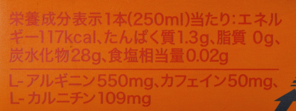ASAP CLUB Volcano(ボルケーノ)甘いマグマ味,栄養成分表示,エナジー成分