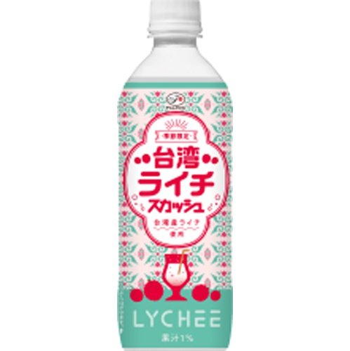 台湾ライチスカッシュ