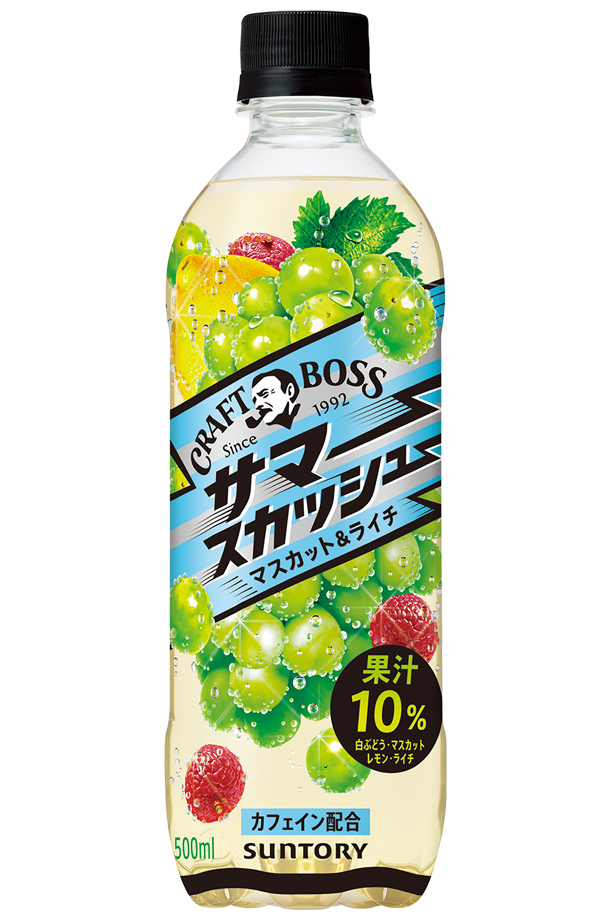 クラフトボス サマースカッシュ