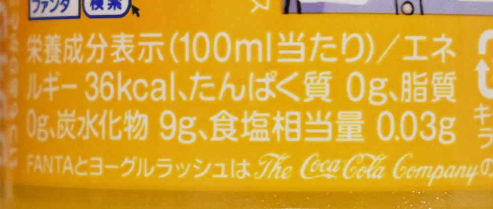 ファンタ ヨーグルラッシュ マーブルオレンジ,栄養成分表示