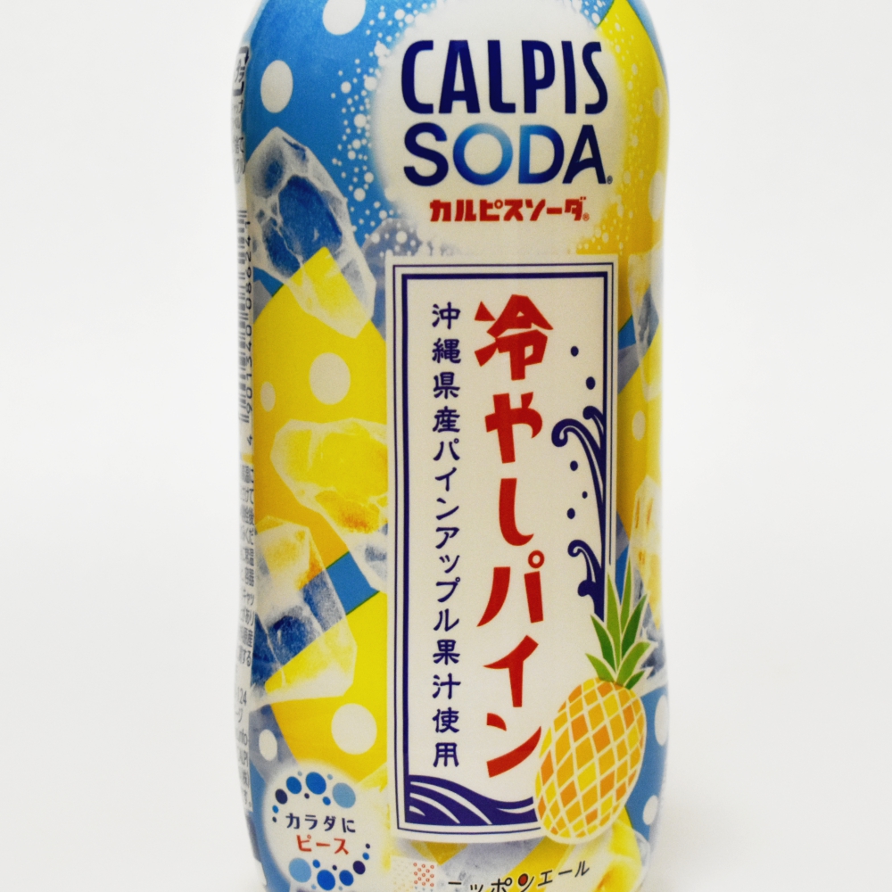 カルピスソーダ 冷やしパイン,パッケージデザイン