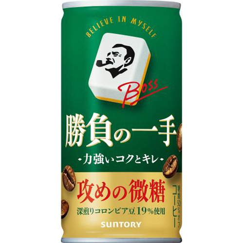 ボス 勝負の一手