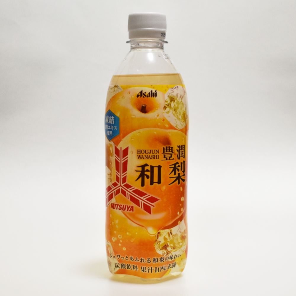 三ツ矢 豊潤和梨