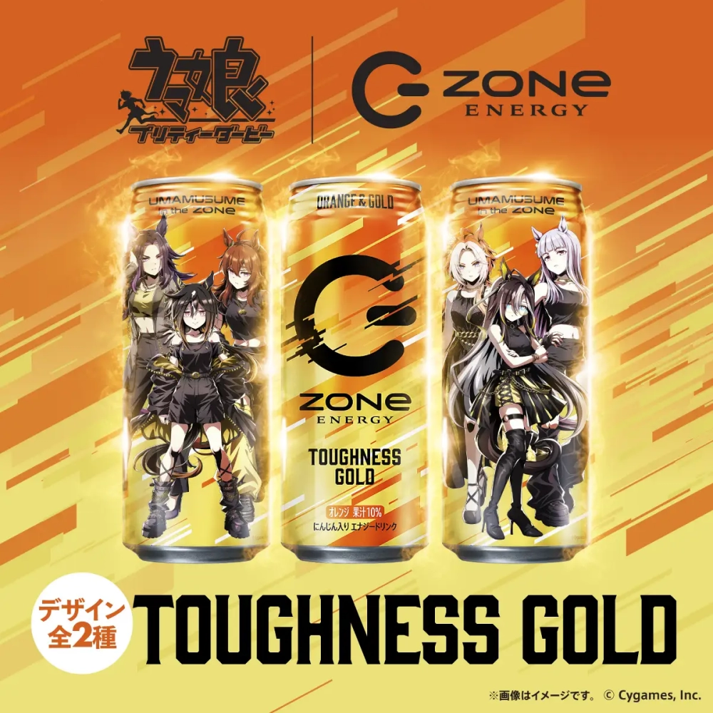 ウマ娘ファン歓喜！復刻フレーバー搭載のZONe限定缶が登場 - ソフト