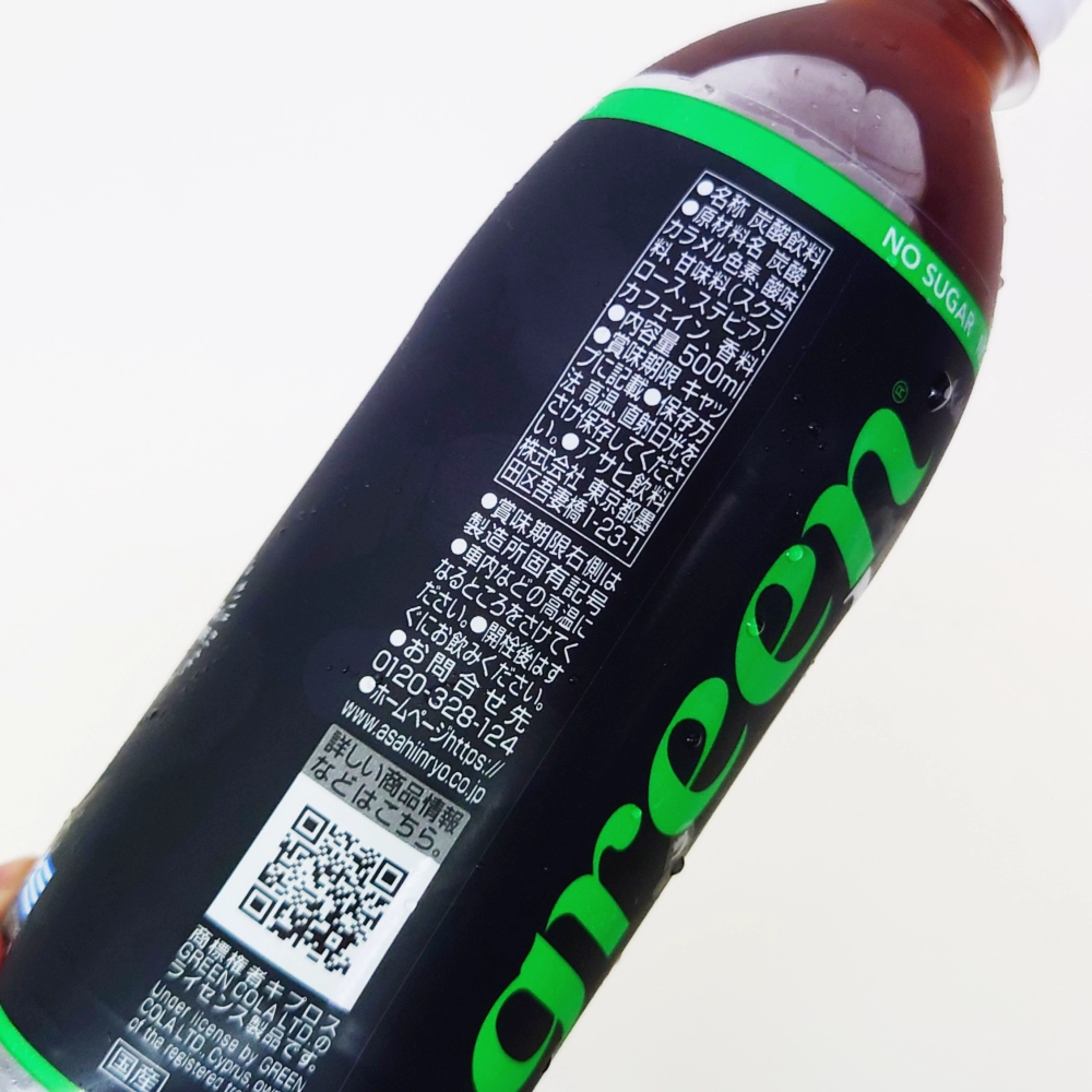 green colaとは？植物由来の“次世代コーラ”が気になる！ - ソフト
