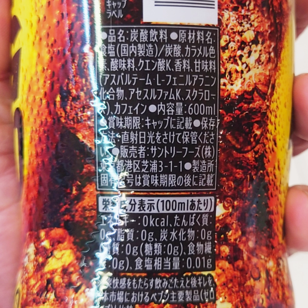爽快感MAX】ペプシ〈生〉 BIG ZERO LEMONはまずい？うまい？特徴を徹底