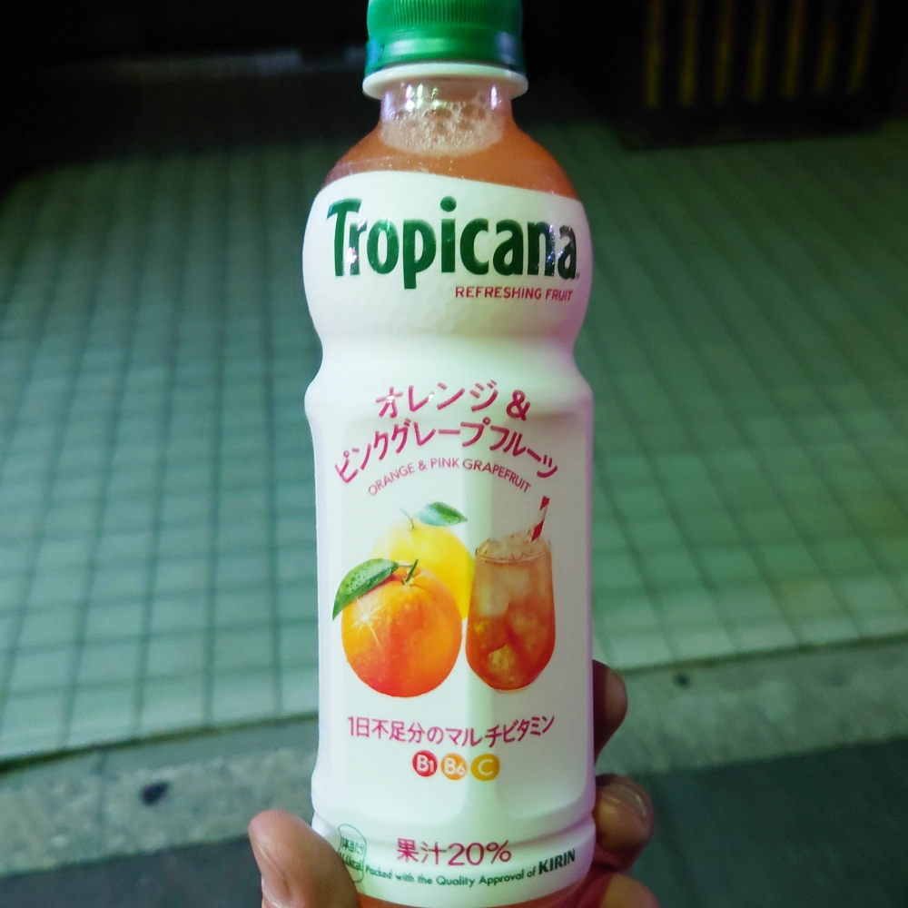 ビタミン補給にもおすすめ！トロピカーナ オレンジ＆ピンク