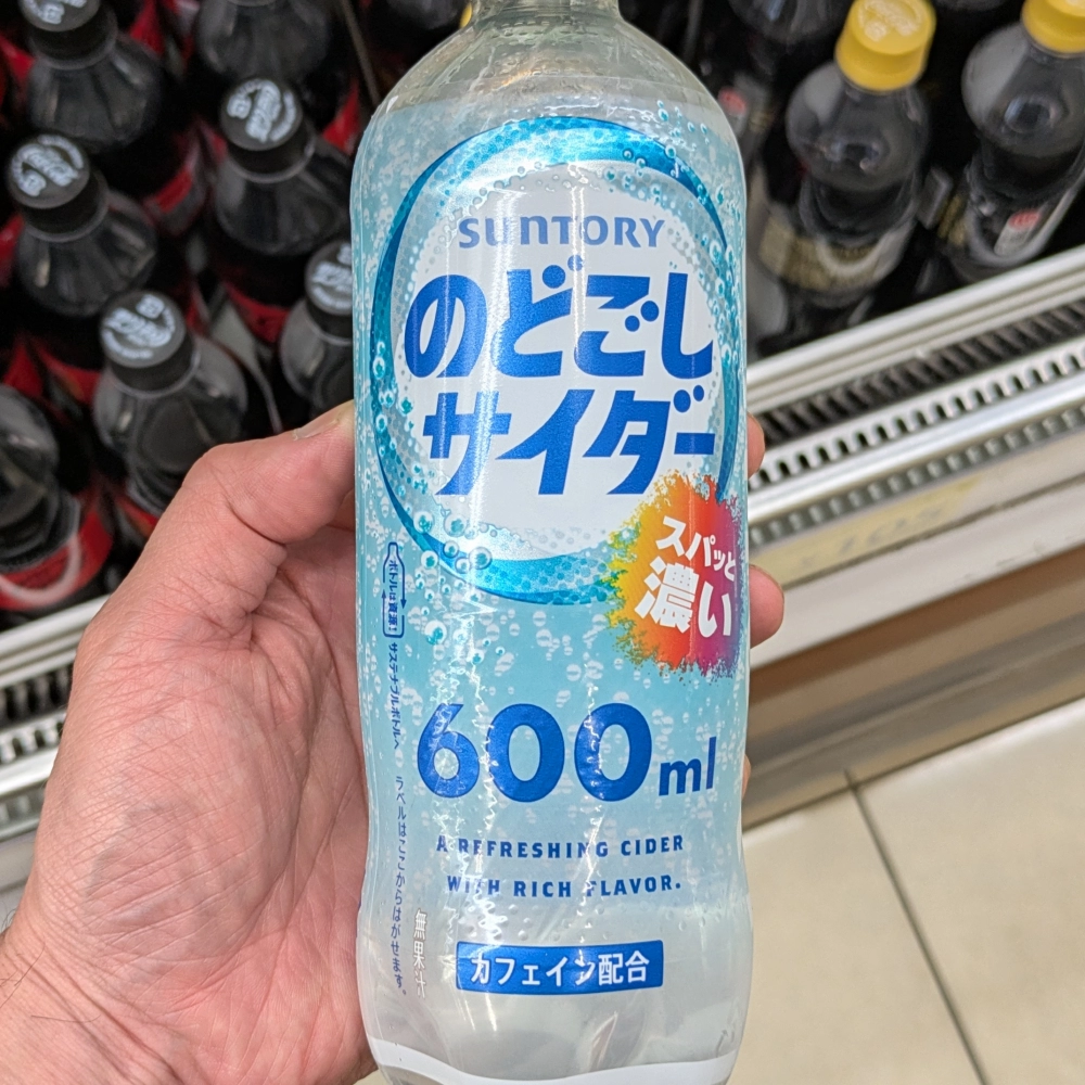 のどごしサイダーがヤバい！ガツンと濃いパンチが楽しめる最新サイダー 