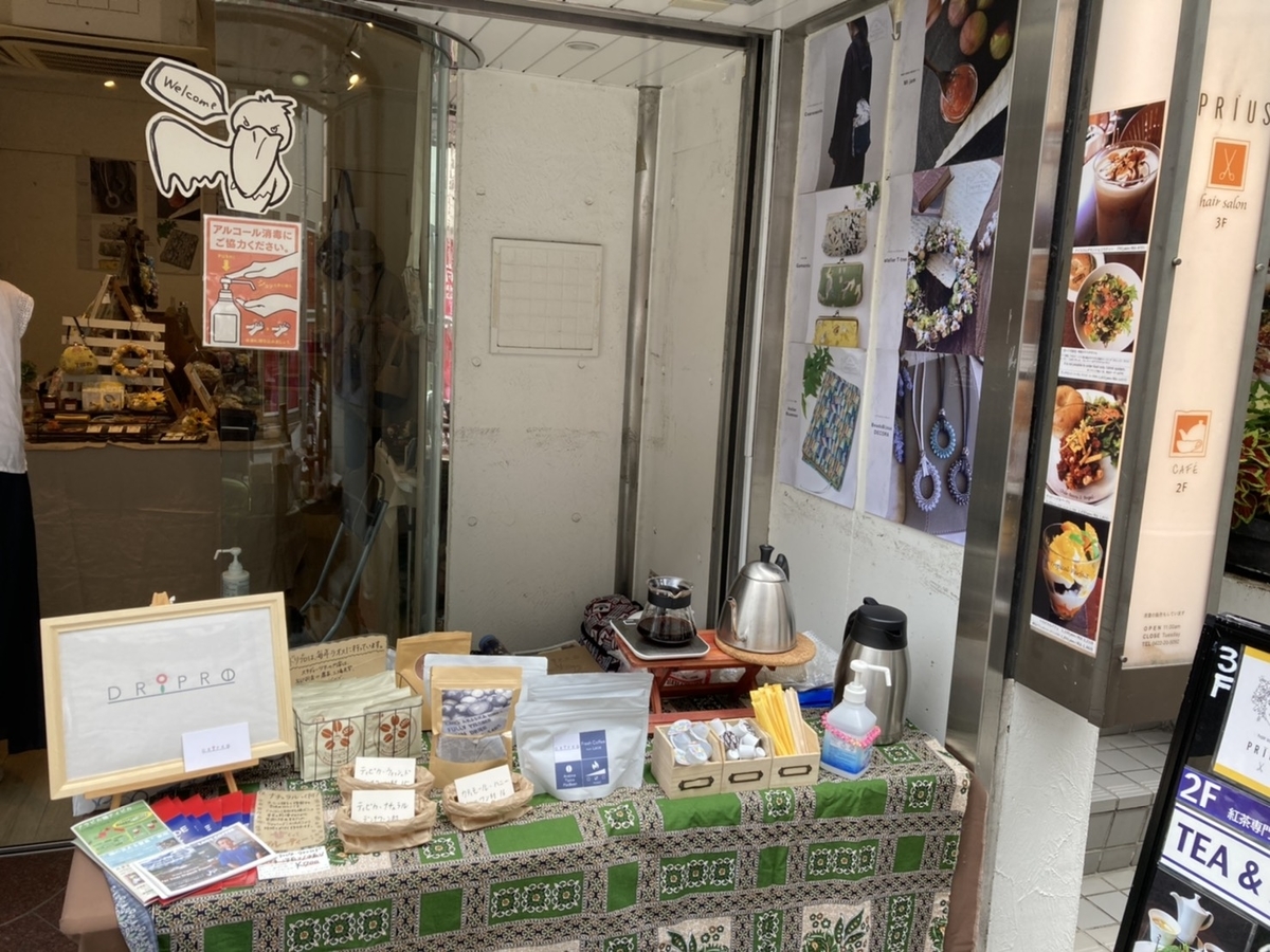 f:id:dripro-ft:20210825163005j:plain