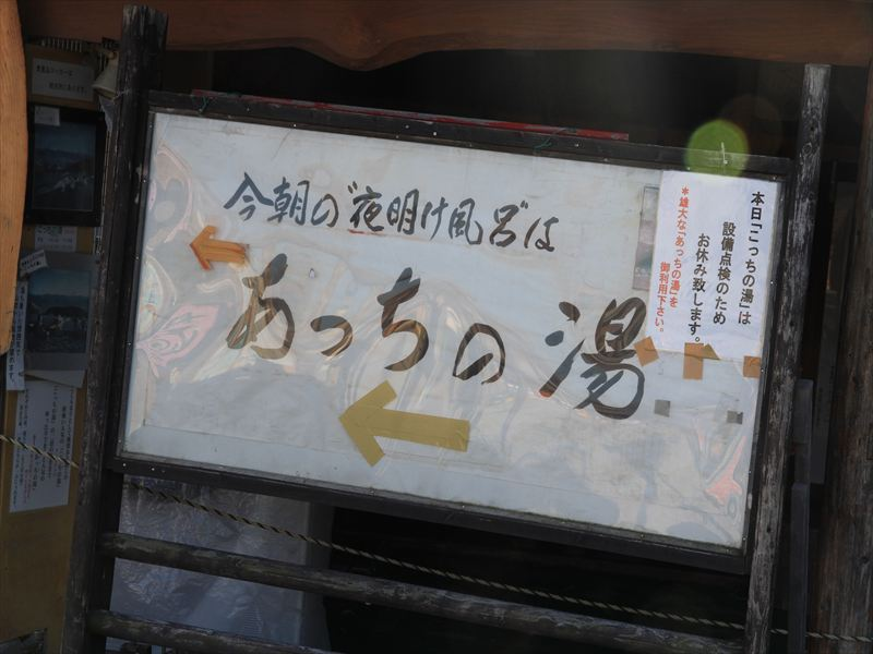 「こっちの湯」入口