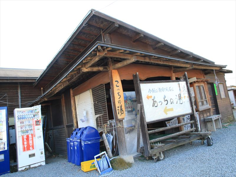 「こっちの湯」入口