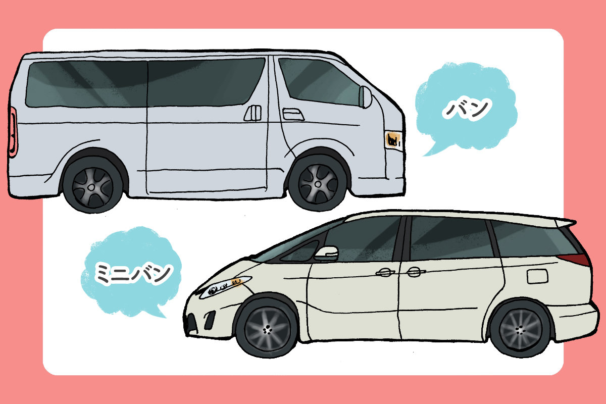 ミニバンは他の車とどう違う 初めて車を購入する際の疑問を解決 クルマのわからないことぜんぶ 車初心者のための基礎知識 Norico ノリコ