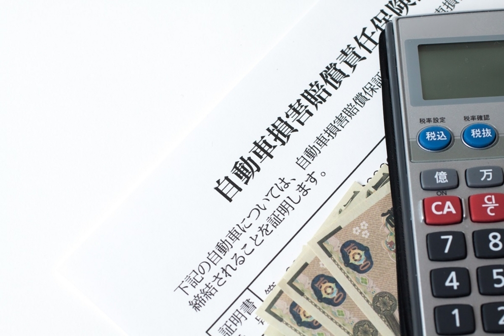 法律で定められた自賠責保険料