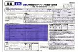 新品を買うときに行うセットアップ自体、何のために行うのかよく分からない