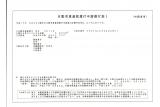 永久抹消すると、現在は抹消証明ではなく重量税還付申請書も渡される。