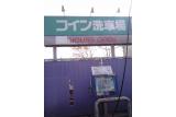 吉川ひとみの・・・あわあわ・・・お洗濯日記