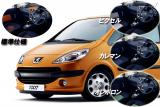 新型プジョー「1007」おしゃれな内装コーディネートシミュレーション！ 