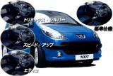 新型プジョー「1007」おしゃれな内装コーディネートシミュレーション！ 