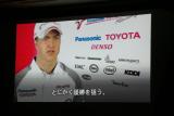 トヨタ モータースポーツ活動計画発表会レポート！ 