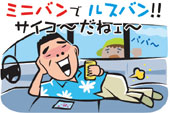テーマイラスト