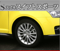 スズキ スイフトスポーツ