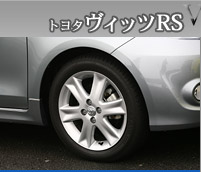 トヨタ ヴィッツ