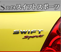 スズキ スイフトスポーツ
