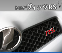 トヨタ ヴィッツ