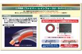 コンフォートタイヤ