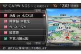 日産 新型ナビゲーションシステムを発売し、「カーウイングス」の新世代サービスを開始！ 