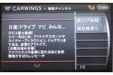 日産 新型ナビゲーションシステムを発売し、「カーウイングス」の新世代サービスを開始！ 