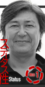 ステータス性