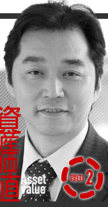 資産価値