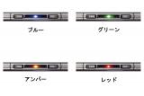 イルミ照光色