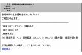 報告メール（イメージ）