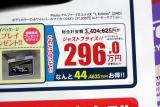 決算期なら交渉ナシでも大幅値引きを獲得できる！