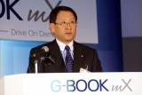 トヨタ 新型G-BOOK『G-BOOK mX』記者発表 豊田 章男　取締役 副社長